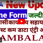 ambala court recruitment 2023