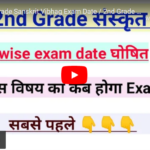 RPSC Sanskrit Vibhag 2nd Grade Teacher Bharti 2023