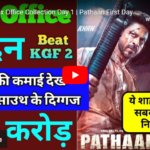 pathan box office collection day 1