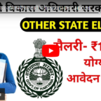 HPSC HDO Recruitment 2023
